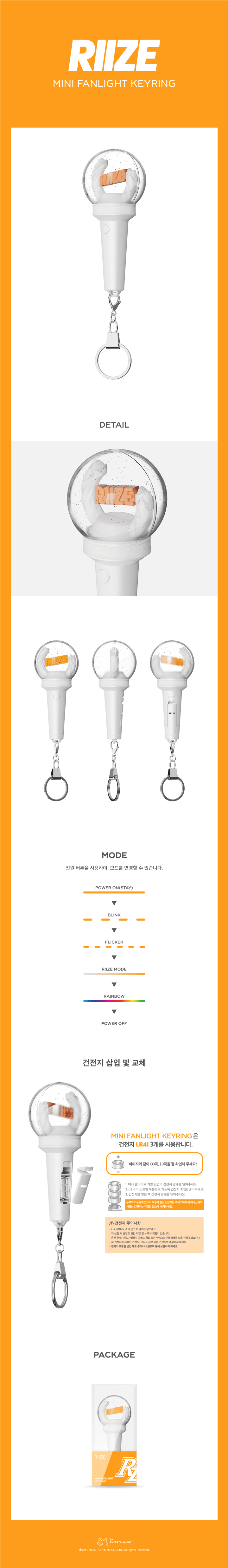 RIIZE [MINI FANLIGHT KEYRING]